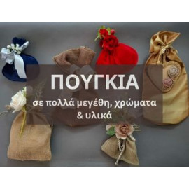 Πουγκιά