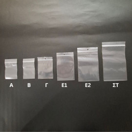 Διάφανα Πλαστικά Σακουλάκια Ασφαλείας Zip