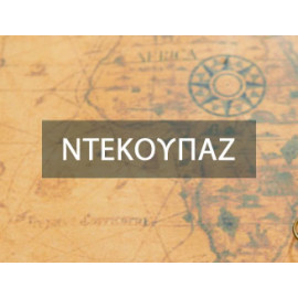 Μεταλλικό Κουτί 