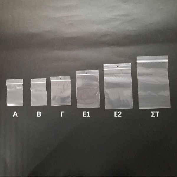 Διάφανα Πλαστικά Σακουλάκια Ασφαλείας Zip