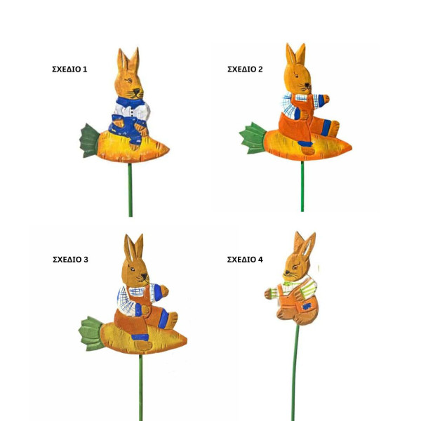 Ξύλινος Λαγός με Καρότο, 4 σχέδια