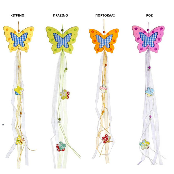 Πεταλούδα Διακοσμητική Ξύλινη με Κορδέλες, 4 χρώματα