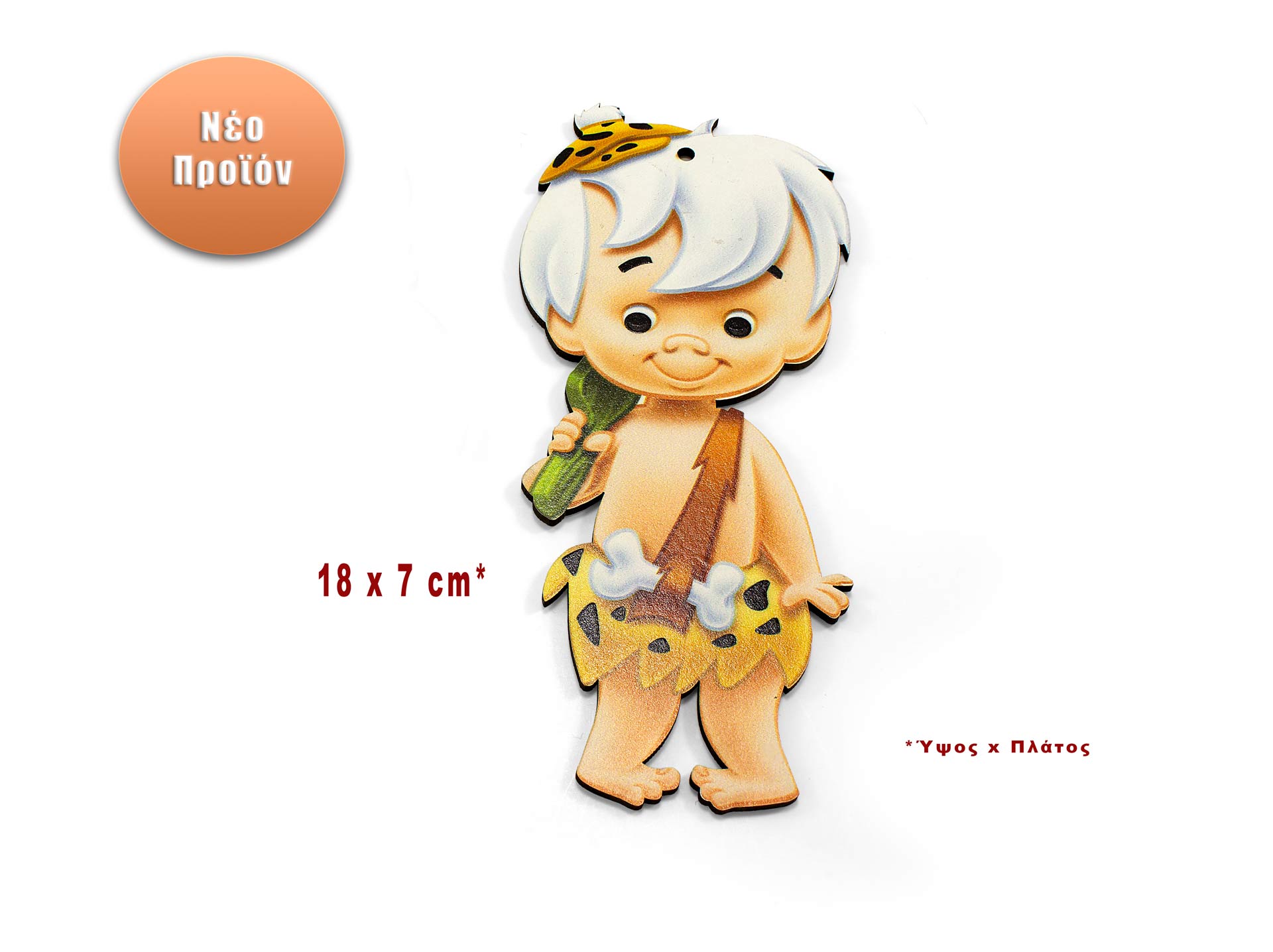 ΚΡΕΜΑΣΤΟ ΞΥΛΙΝΟ ΔΙΑΚΟΣΜΗΤΙΚΟ BAMM BAMM RUBBLE FLINTSTONE